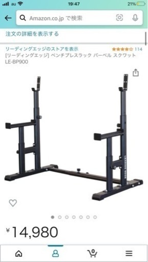 【早い者勝ち】ベンチプレスとセーフティバーのセット