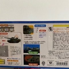 値下げ　10式戦車の画像