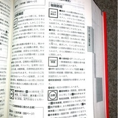 <一家に一冊あると便利です❣️取引成立❣️>各科・専門のお医者さんによる薬と病気の本の画像