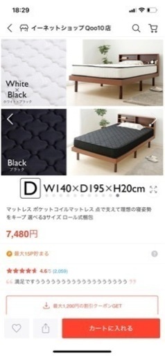 シングル　ベッドマット　2台あります