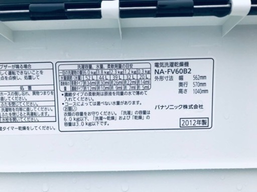 ET665番⭐️ Panasonic電気洗濯乾燥機⭐️