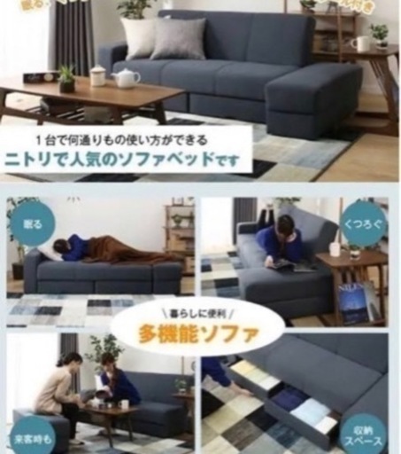 早い者勝ち】多機能ソファベット