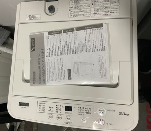 2020年製YAMADA●YWM-T50H1ヤマダ全自動洗濯機　5.0kg 取り扱い説明書付き