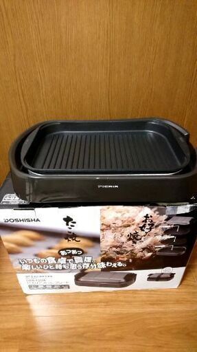 ホットプレート HPR-120A ピエリア