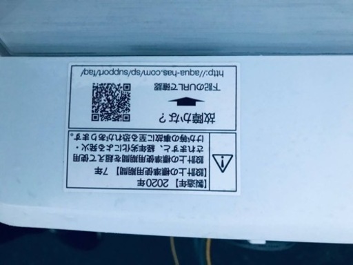 ET670番⭐️AQUA 電気洗濯機⭐️ 2020年式 