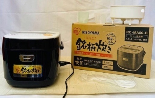 AI70 アイリスオーヤマ ジャー炊飯器 RC-MA50-B 2017年製