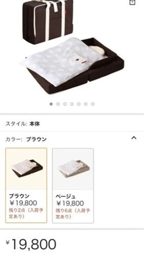 ファルスカ　ベビー布団☆