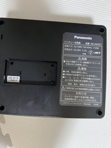 Panasonic 電動自転車