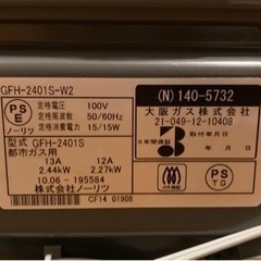 ガスファンヒーター都市ガス13A（美品）の画像