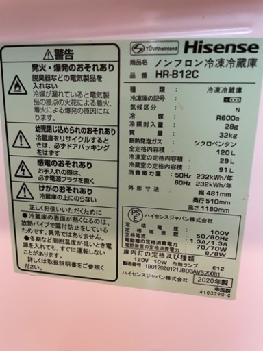 2020年白色家電2点セット　冷蔵庫　洗濯機　小型　一人暮らし設置無料
