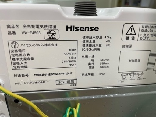 2020年白色家電2点セット　冷蔵庫　洗濯機　小型　一人暮らし設置無料
