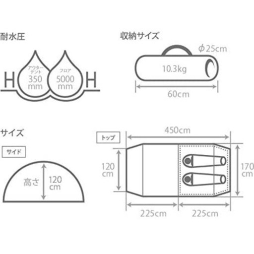 カマボコテント ソロ TC タン 未使用