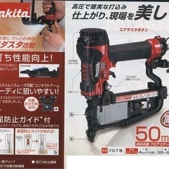 マキタ ❇️ 高圧フロアタッカーの画像