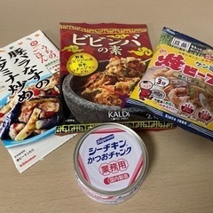食品4点セット