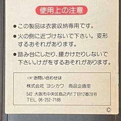 衣装ケース差し上げますの画像