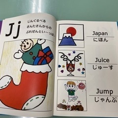 アルファベット絵本の画像