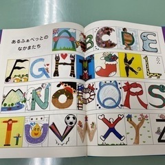 アルファベット絵本の画像