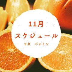 バレトンはじめましょう！少人数レッスン