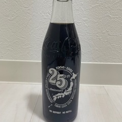 コカコーラ25周年記念ボトル