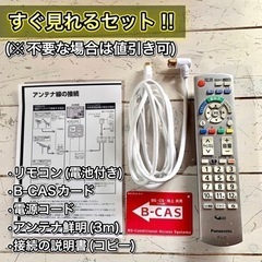 【ご成約済み?】Panasonic VIERA 液晶テレビ 32型✨ 外付けHDD搭載⭕️