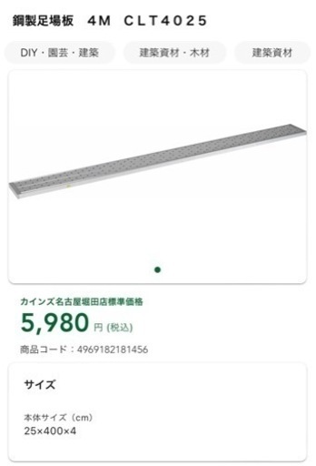 足場板　5つ【値下げしました！】