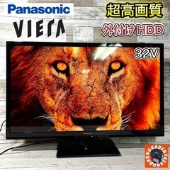 【ご成約済み?】Panasonic VIERA 液晶テレビ 32型✨ 外付けHDD⭕️ 配送無料?