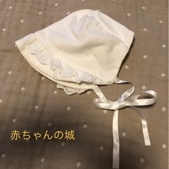 赤ちゃんの城　ボンネット　セレモニー帽子