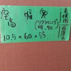 取置きお☆未使用　座椅子　ブラウン肘置き　在庫×1☆の画像