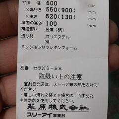 取置きお☆未使用　座椅子　ブラウン肘置き　在庫×1☆の画像