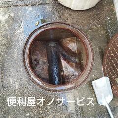 排水溝ヘドロ除去❗便利屋オノサービス