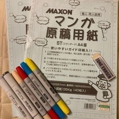 【お取引中】初心者向け漫画セット