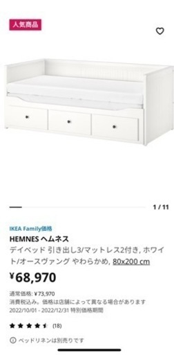 早い者勝ち IKEA ベッド ソファー