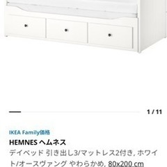 早い者勝ち IKEA ベッド ソファー