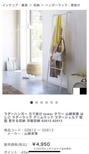 ラダーラック カバン収納