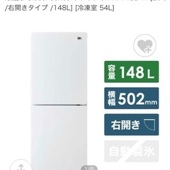 美品　ハイアール　冷蔵冷凍庫　148L