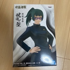 呪術廻戦 フィギュア