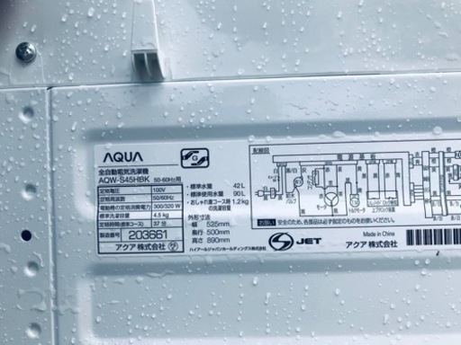 ✨2020年製✨641番 AQUA✨電気洗濯機✨AQW-S45HBK‼️