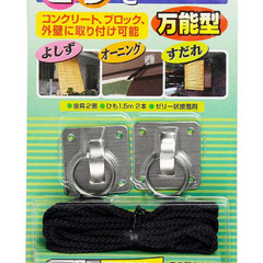 取付金具 接着式の画像