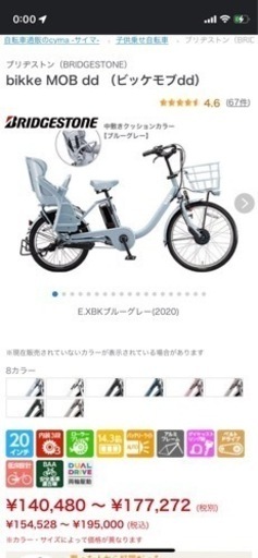 《話し合い中》bikke MOB dd