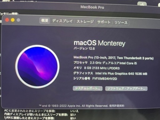 今日だけ35000！　MacBook Pro 2017 13インチ