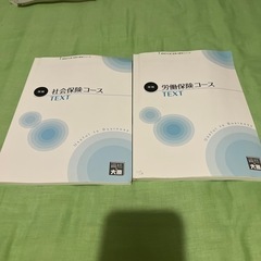 資格本いろいろ①の画像