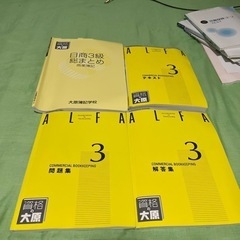 資格本いろいろ①