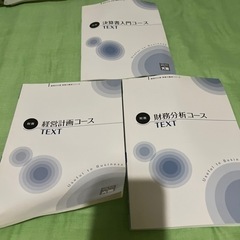 資格本いろいろ①の画像