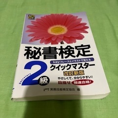 資格本いろいろ②の画像