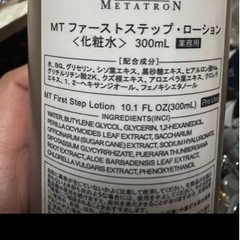 2本分♥ 正規品♥MT ファーストステップ・ローション MTの画像