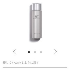 2本分♥ 正規品♥MT ファーストステップ・ローション MT
