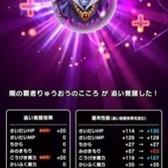 東京でドラクエウォークやりませんか？