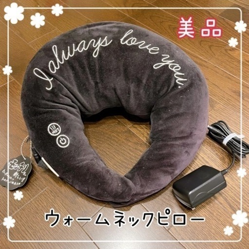 Francfranc ＊ ホットネックピロー