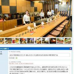 小料理ダイニング①ホールスタッフ②キッチン補助&ホール 