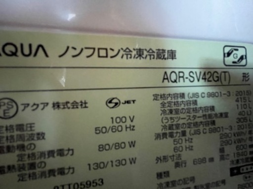 冷蔵庫　製氷機付き